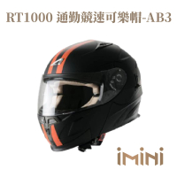 【ASTONE】RT1000 AB3 可掀式 安全帽(可掀式 眼鏡溝 透氣內襯 內墨片)