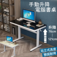 【MGSHOP】升級款手動升降桌 電腦桌 抽屜書桌(120CM 鋼化玻璃款)