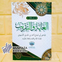 kitab matan GHOYAH WA TAQRIB