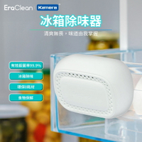 EraClean 冰箱除味器 (CW-BE01)｜臭氧殺菌，食物保鮮！