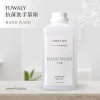 FUWALY-給皂機推薦慕斯1000ml家庭號-抗菌洗手慕斯-奶瓶蔬果碗盤洗潔慕斯
