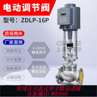 電動調節閥 電動調節閥ZDLP-16C/P比例單座高溫蒸汽壓力流量導熱油智能控制閥