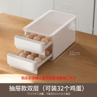 懶角落雞蛋收納盒雪櫃用保鮮盒抽屜式側門專用雞蛋盒放雞蛋架蛋托-抽屜款-雙層（可裝32個雞蛋） 均碼-款式5