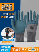 手套勞保耐磨工作工地干活橡膠乳膠耐用防水防滑防護加厚膠皮薄款