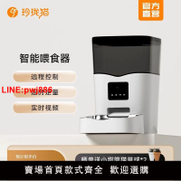 {台灣公司 可開發票}玲瓏貓寵物自動喂食器貓糧狗狗糧智能定時wifi遠程視頻貓咪投食機