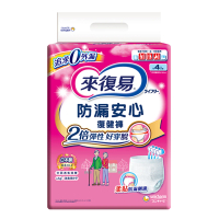 【來復易】成人褲型紙尿褲 防漏安心復健褲 4包/箱