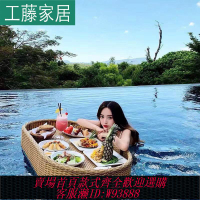 【公司貨 最低價】漂浮早餐托盤越南藤藝別墅游泳池水上仿藤網紅酒店藤編防水巴厘島