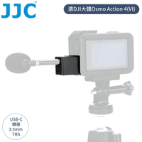 又敗家@JJC大疆副廠DJI靈眸Osmo Action 4即IV代運動相機USB-C轉接器AD-OA4(轉成3.5mm TRS和Type-C端子;可同時充電用)