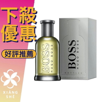 HUGO BOSS Bottle 自信 男性淡香水 50ML/100ML ❁香舍❁ 618年中慶