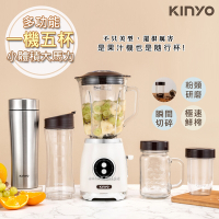 KINYO複合式多功能調理機/隨行杯果汁機(JR-268)一機五杯