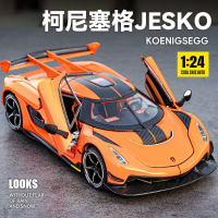 合金模型車 1：24 柯尼塞格 Koenigsegg Jesko 汽車模型 遙控車車 合金車模 合金遙控車車 生日新年耶誕節