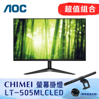 超值優惠組 AOC 27B1H2 27型LCD螢幕 含奇美 LT-S05MLC LED智能螢幕掛燈(附無線遙控器)