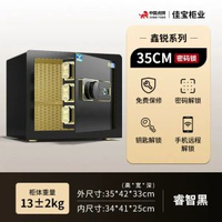 保險櫃小型隱藏家用指紋密碼保險箱