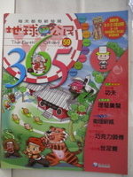 【書寶二手書T1／少年童書_P2Z】地球公民365_第59期_理髮美髮