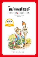 【電子書】彼得兔经典故事1