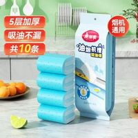 美麗雅廚房抽油煙機吸油棉墊 加厚接油槽過濾棉條 10片裝- 油煙機槽吸油棉 均碼