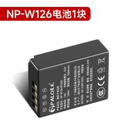 星威相機電池NP-W126S適用富士XS10 XT20 XT10 XT3 XT30 XT2 XA7 XE4 XA5 XT200/100 X100V X100F數碼充電器