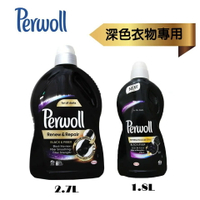 【22%點數回饋】PERWOLL 洗衣精 深色衣物專用 1.8L/2.7L【限定樂天APP下單】