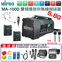 【MIPRO】MA-100D代替MA-100DB(最新三代肩掛式藍芽5.8G無線喊話器+1領夾+1頭戴)
