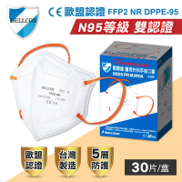 【DELLCON戴爾康】FFP2五層高防護口罩(30入/盒)