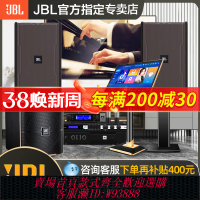 {臺灣公司貨 可打統編}JBL官方正品家庭ktv音響套裝全套家庭影院唱歌機點歌機專業卡拉OK