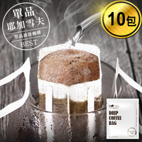 CoFeel 凱飛鮮烘豆耶加雪夫單品濾掛咖啡/耳掛咖啡包10g x 10包【MO0061】(SO0071)