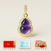紫水晶項鏈 天然紫色葫蘆吊墜 高級感 紫雲謠(單吊墜)天然寶石級紫水晶