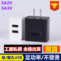 豆腐頭 5V2A多usb口充電器 手機充电器頭 多口充電頭