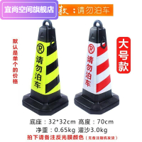 禁止亂停車專用占車位神器店面門口請勿泊車告示禁停標志警示牌。
