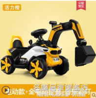 兒童電動挖掘機玩具車可坐人挖土機車可坐可騎挖機男孩充電工程車 NMS