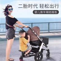 公司貨 免運 二胎溜娃神器雙人大小孩嬰兒手推車兒童輔助踏板出行拖掛小尾車