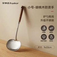 榮事達胡桃木蘑菇鏟鍋鏟炒菜鏟子不鏽鋼分身帳號家-【升級不鏽鋼】蘑菇鏟小號33cm（胡桃木手柄） 均碼-款式2