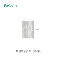 內地直送 - FaSoLa一次性茶葉包過濾袋煲湯鹵料袋煎藥包反折款玉米纖維茶包袋