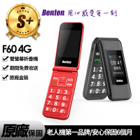 Benten 奔騰 S+級福利品 F60 4G VoLTE功能摺疊手機(原廠展示機)