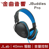 JLAB JBuddies pro 藍色 線控 音量控制 內建麥克風 40mm驅動 兒童 耳罩式 耳機 | 金曲音響