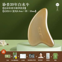 其他品牌 - 雲工匠白水牛角兔子蓮蓬按摩棒面部撥筋刮痧眼鼻樑經絡按摩器搓耳