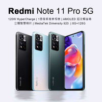 福利品 贈保護貼 Redmi Note 11 Pro 5G 6.67吋 8G/128G 八核心1億像素鏡頭 AMOLED螢幕 120W快充