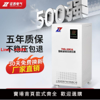 【台灣公司 超低價】征西 單相家用穩壓器全自動220v空調純銅大功率智能通用調壓電源