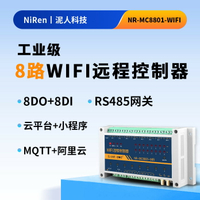 工業級8路wifi網絡繼電器模塊遠程IO控制板定時延時開關485傳感器-時尚精品