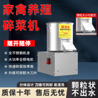 小型家用碎草機雞鴨鵝農用不銹鋼碎菜機桶式切菜機剎菜機碎菜機