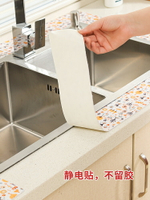 廚房水槽吸水貼水池臺面防水防霉墊洗手盆紙馬桶邊緣衛生間美縫貼