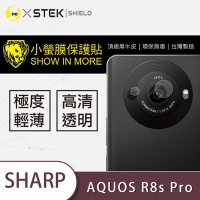 O-one小螢膜 SHARP AQUOS R8s Pro 犀牛皮鏡頭保護貼 (兩入)