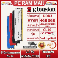 COD HyperX fury desktop RAM DDR3 4GB 8GB 1600MHz 1866MHz 1333MHz desktop game memory 240pin 1.5V dim