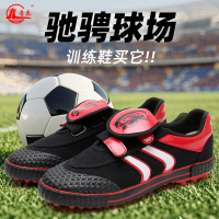 Lutai Magic Tape Children's Soccer Shoes Boys Canvas Rubber Sole Small Studs Student Training Shoes
