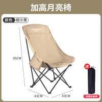 月亮椅 釣魚椅 原始空間月亮椅戶外折疊露營椅子【CM24485】