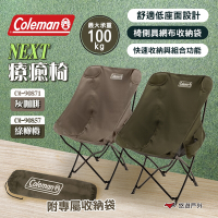 Coleman NEXT療癒椅 綠橄欖/灰咖啡 摺疊椅 折疊椅 露營椅 收納椅 懶人椅 悠遊戶外