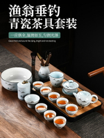 青瓷功夫茶具套裝家用辦公室會客陶瓷鯉魚杯蓋碗茶壺茶杯禮品客製化