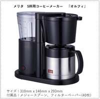 日本Melitta ALLFI 美式咖啡機 滴漏咖啡機 不鏽鋼壺 2-5杯 / SKT521B / 日本必買 日本代購