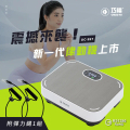 巧福 UC-997 溫熱垂直律動機 - 全身運動，輕鬆燃脂