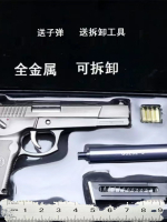 兒童大號中國92全金屬可拆卸玩具槍合金模型不可發射1:2.05手槍模-朵朵雜貨店